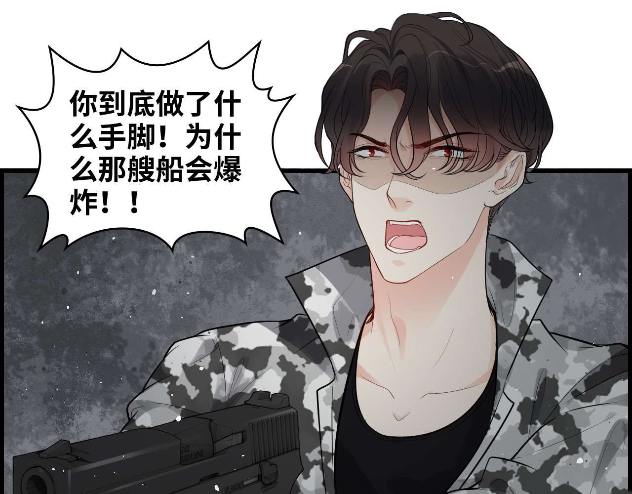 第465话 船只爆炸！跳海求生！ 第 14 页