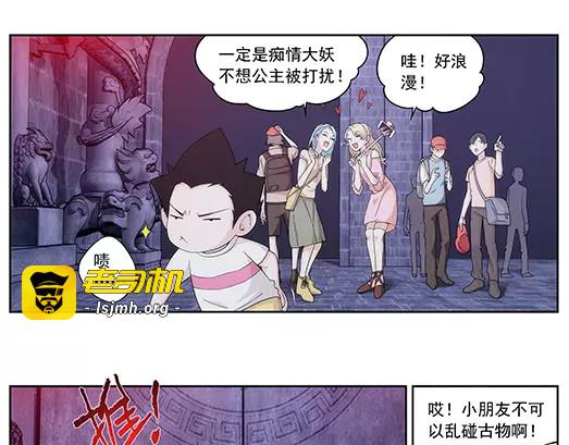 第1话 苏醒 第 47 页
