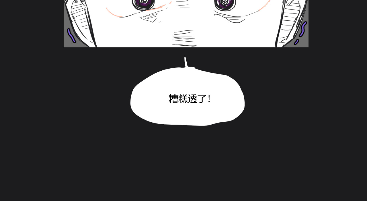 第35话 她与游寺的关系是！ 第 15 页