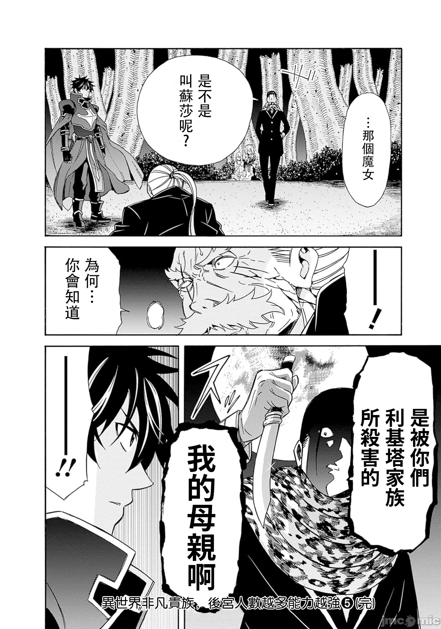 第46话 第 22 页