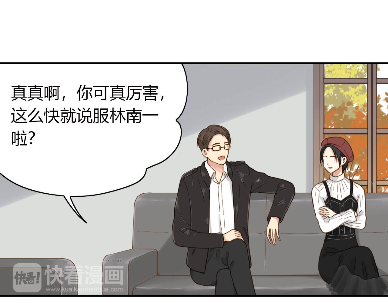 第55话 说谎 第 16 页