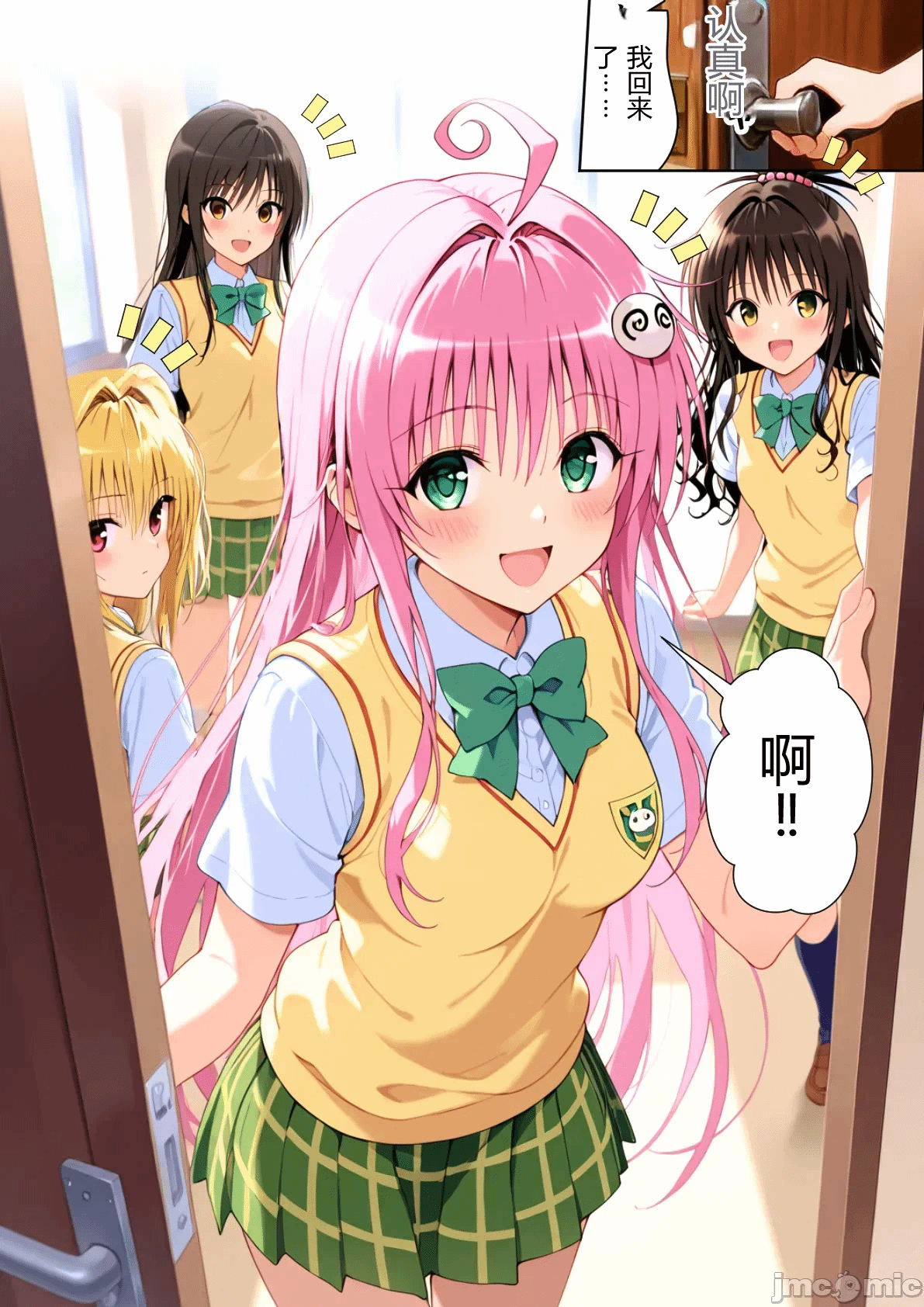 [ひつじ出版] ト●ブルカード 飞び出たヒロインとハーレム性活[AI Generated] 第1话 - 66