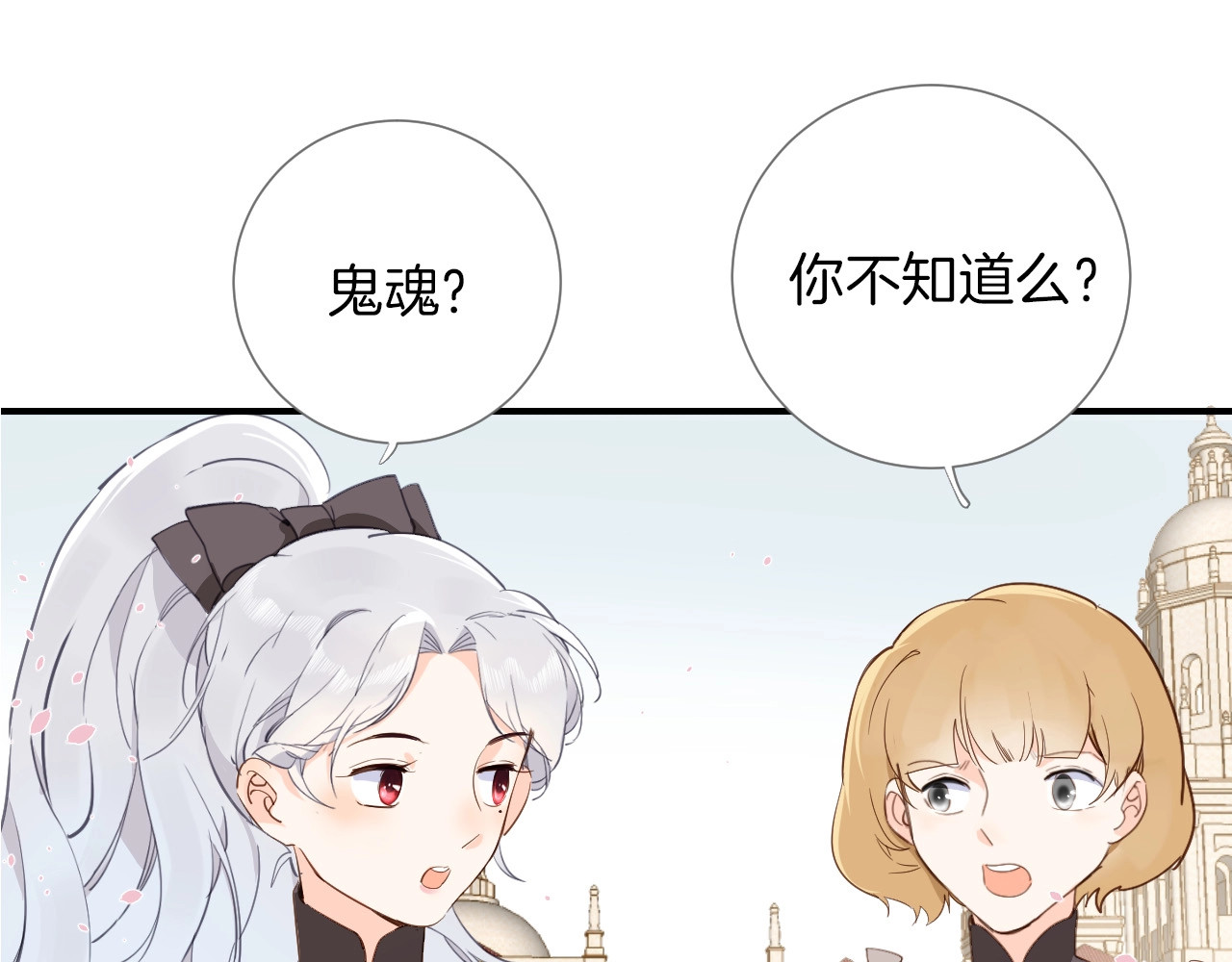 第7话 灾星？ 第 38 页