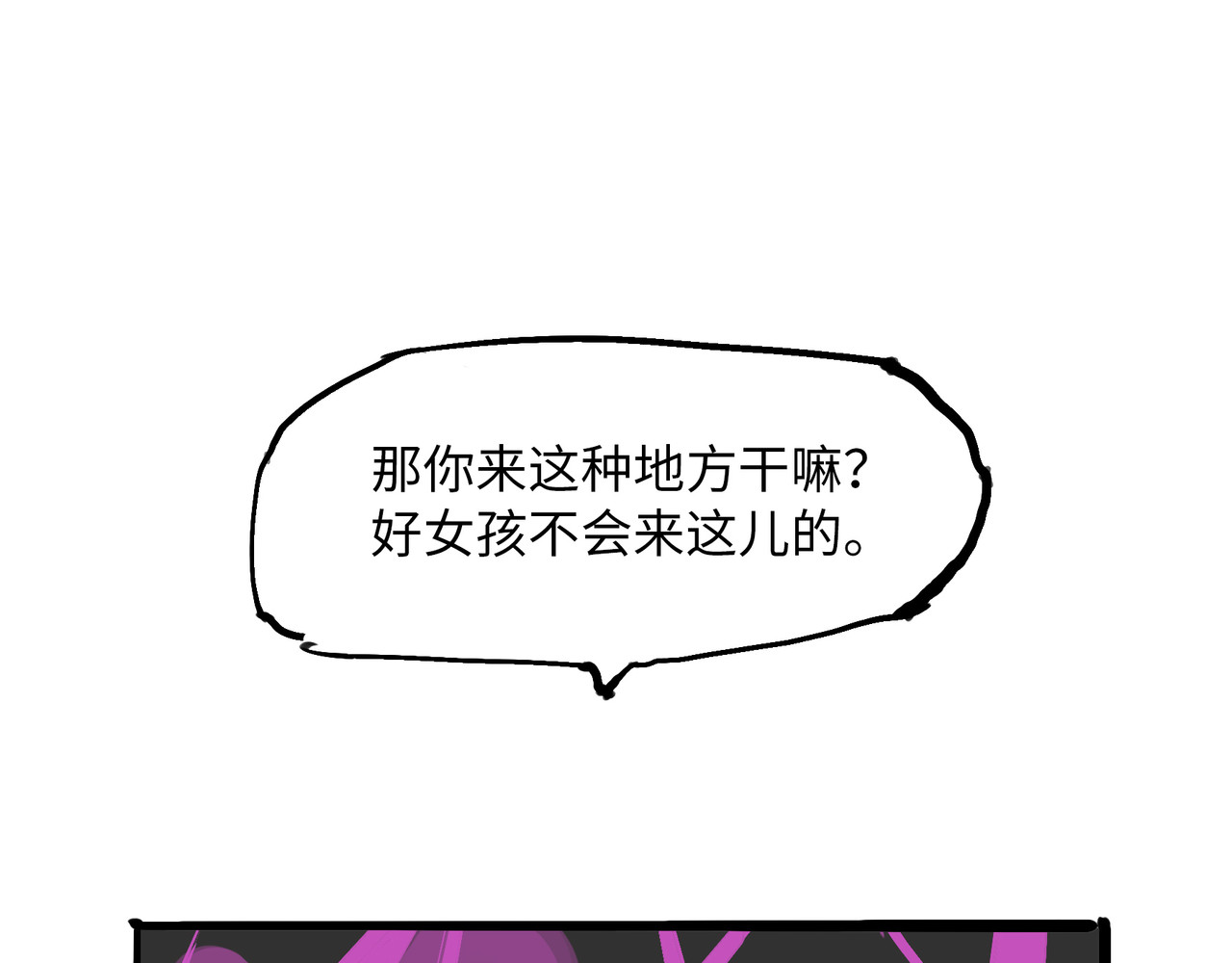 第4话 一见钟情 第 46 页