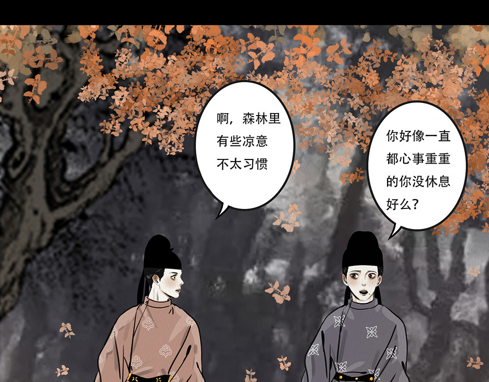 鬼域埋伏 第 14 页