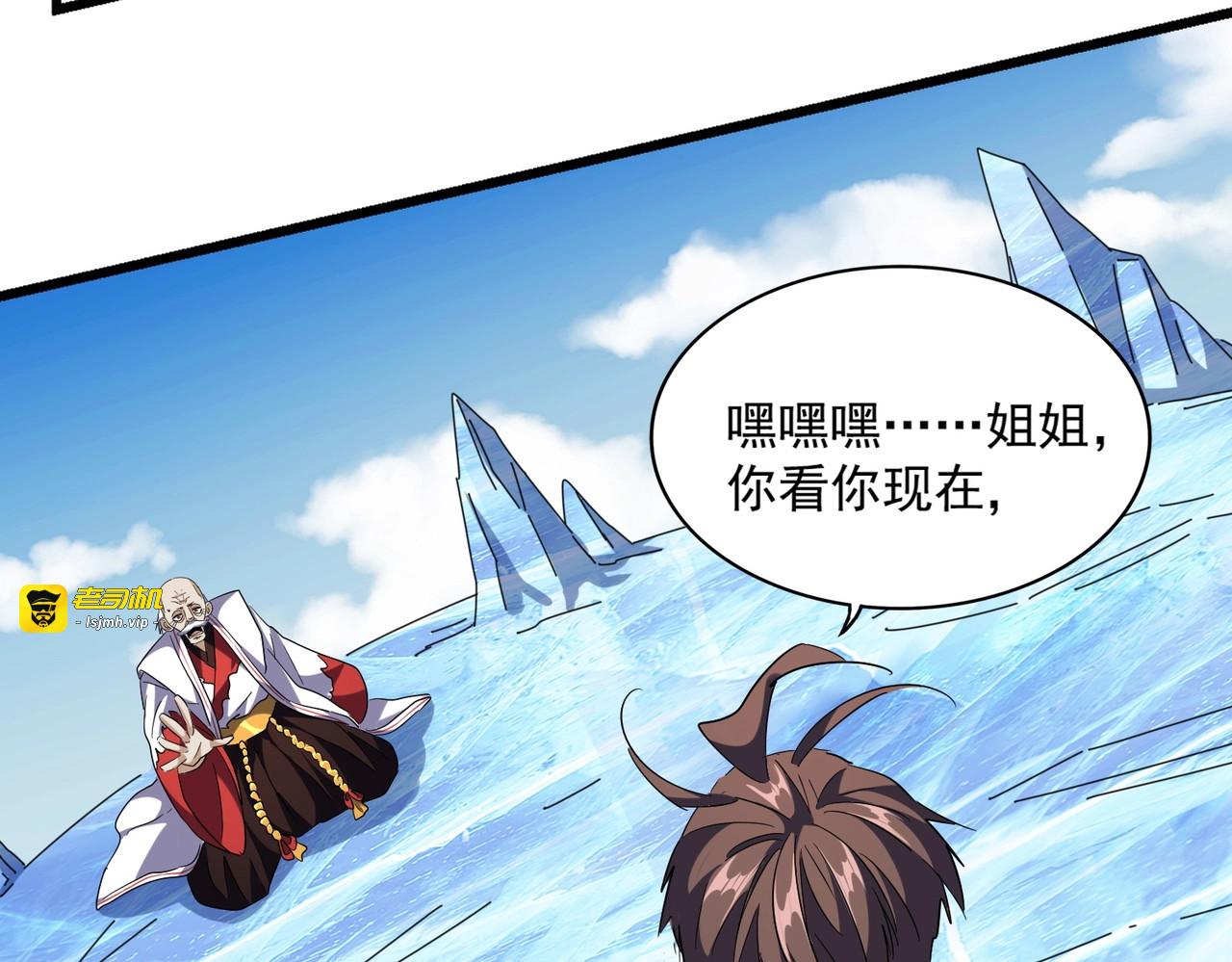 第248话 加入我 第 101 页