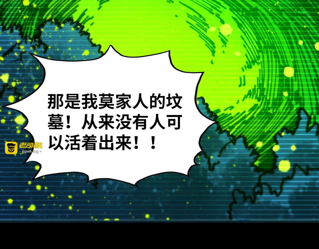第444话 剑器有灵 第 161 页