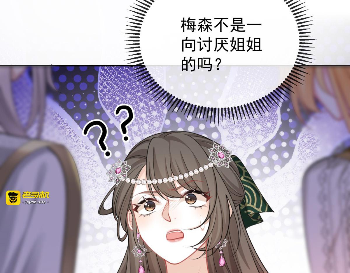 第10话 他的心意 第 121 页