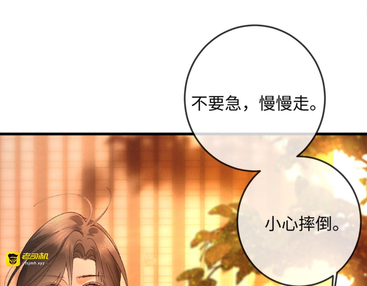 16话 旧日“恋人” 第 143 页