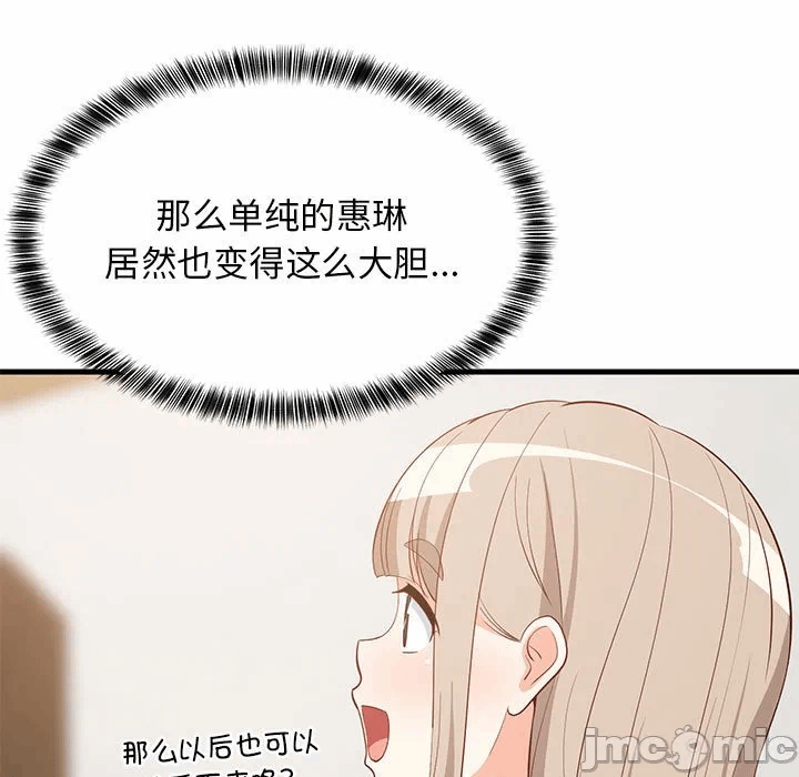 第49话 第 85 页