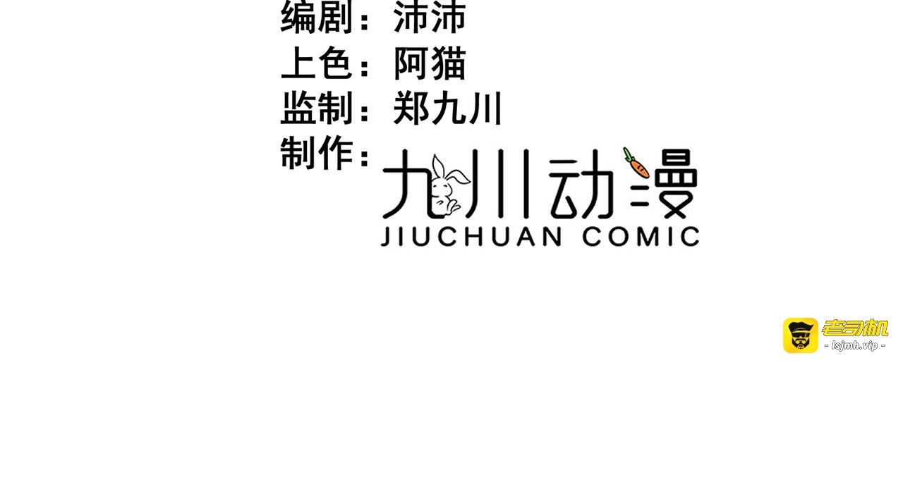 第82话 皇室血脉 第 3 页
