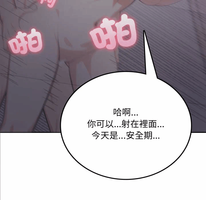 第5话 第 86 页