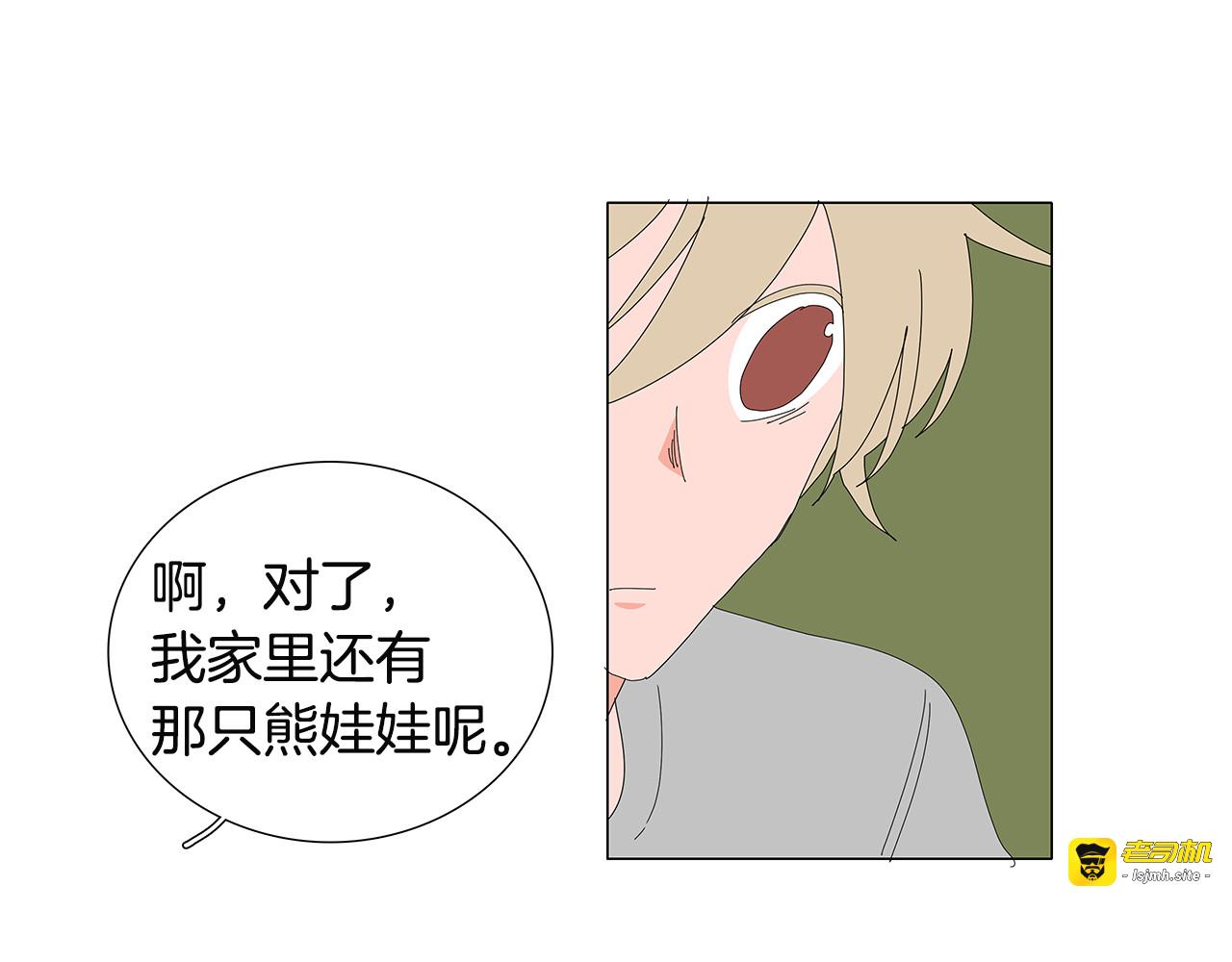 第58话 我就那么好欺负吗 第 29 页