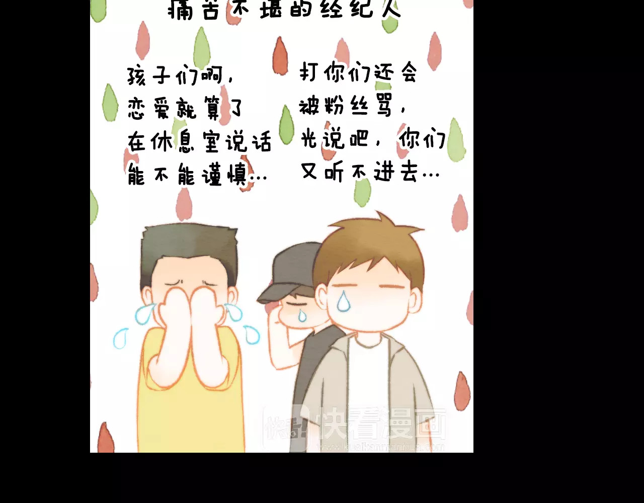 第113话 离家出走 第 106 页
