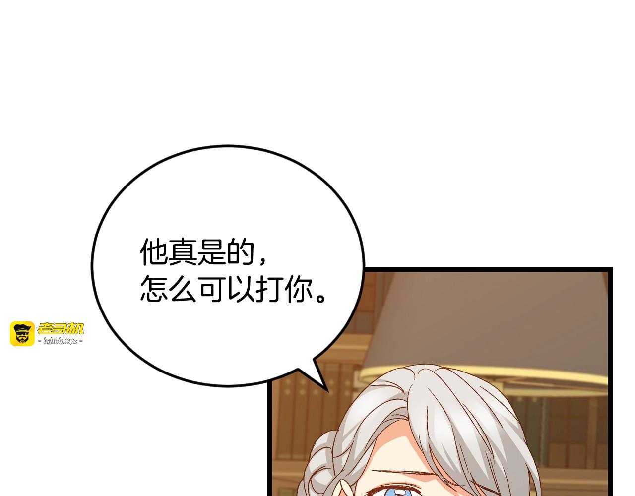 第13话 嫉妒生病的妹妹 第 87 页