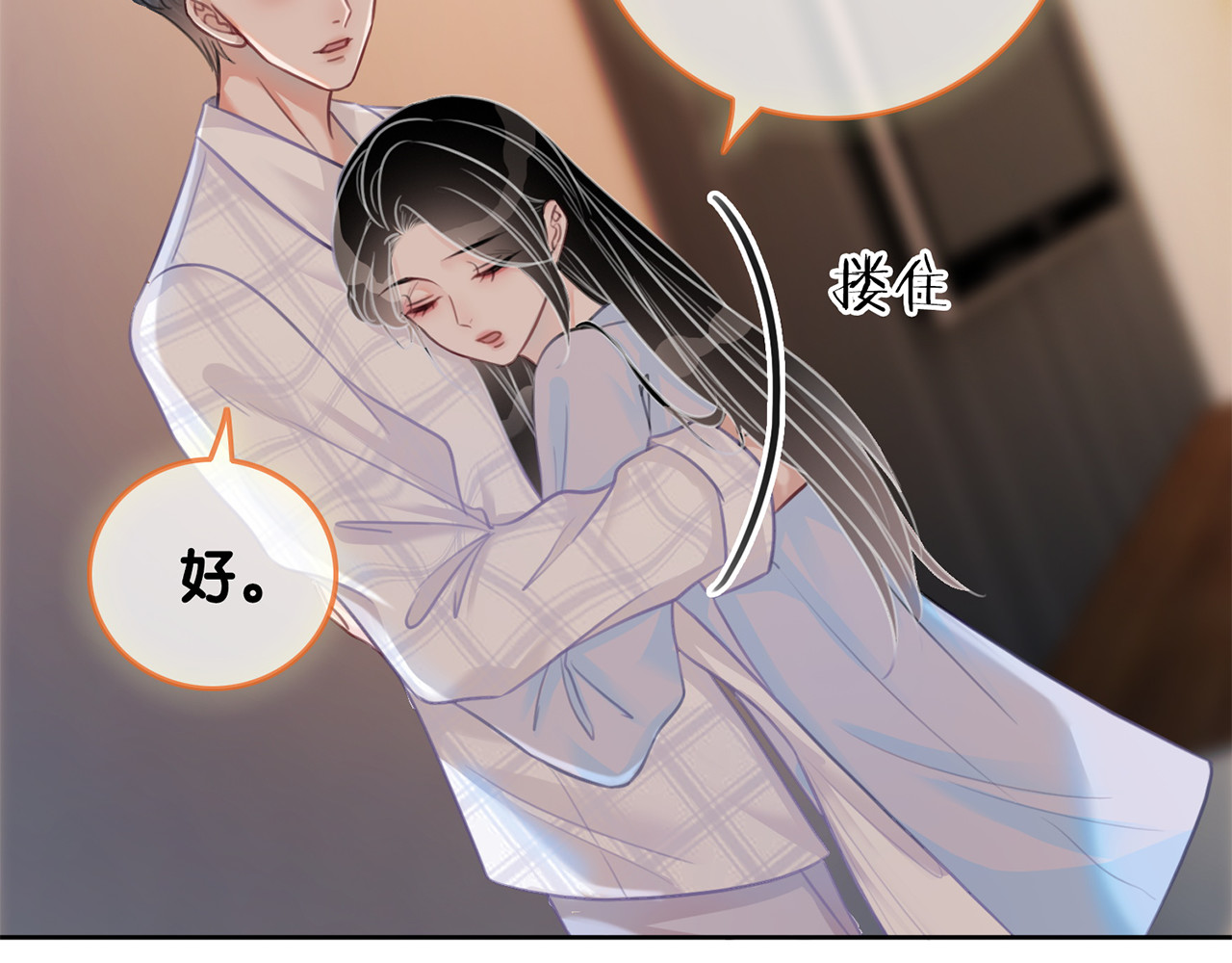 第109话  我们来看您了 第 8 页