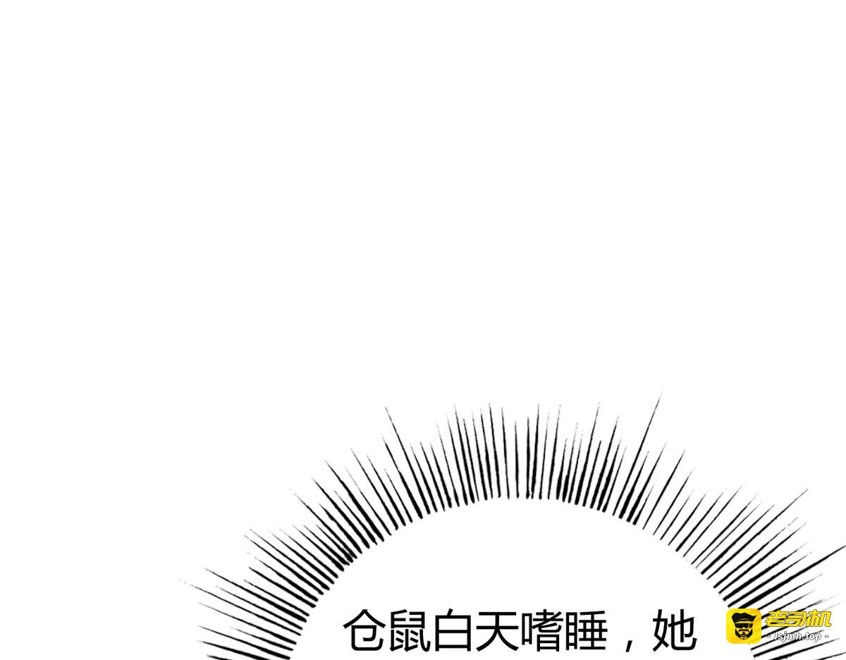 第6话 第 13 页