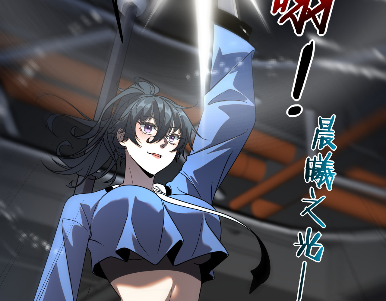 第26话 方天画戟 第 96 页