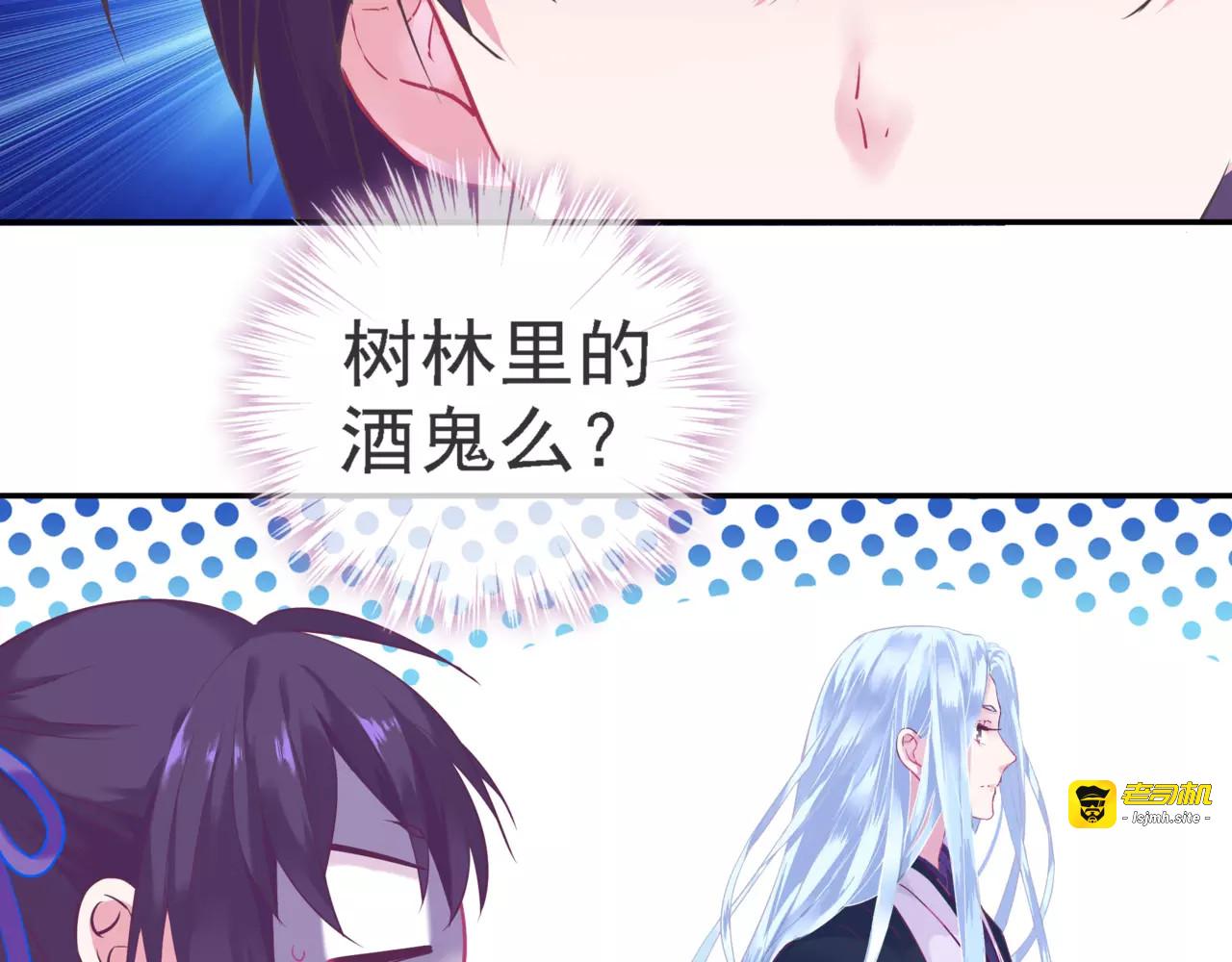 第13话 命中注定 第 31 页