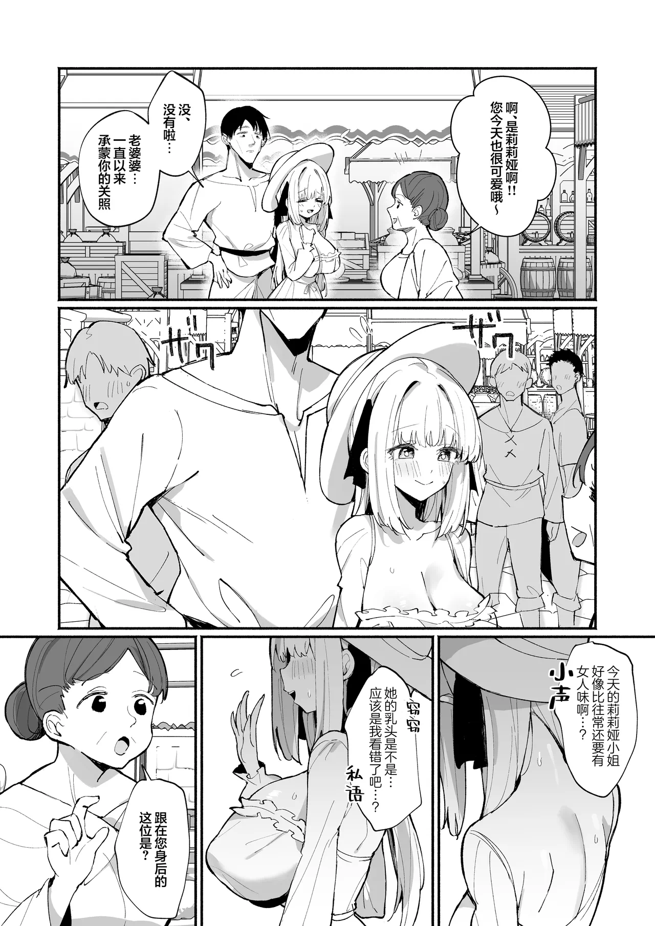 第1话 第 7 页