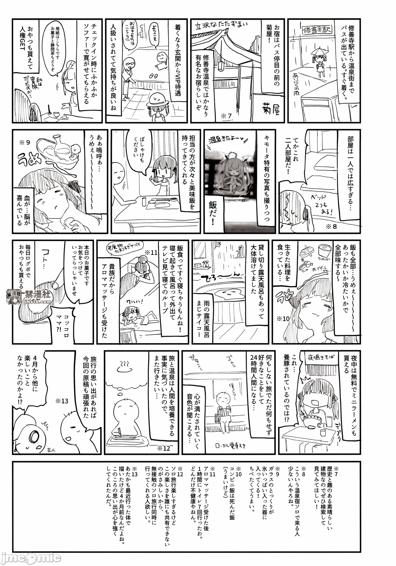 第一话 第 37 页
