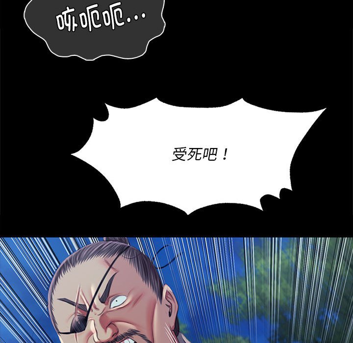 第94话 第 112 页