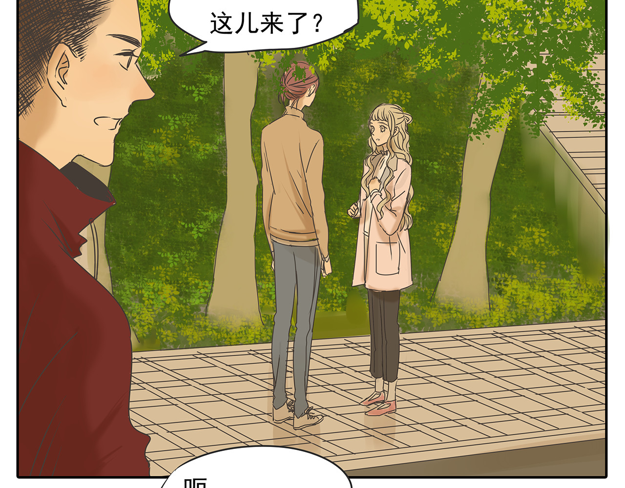 第48话 我不准你喜欢他 第 32 页