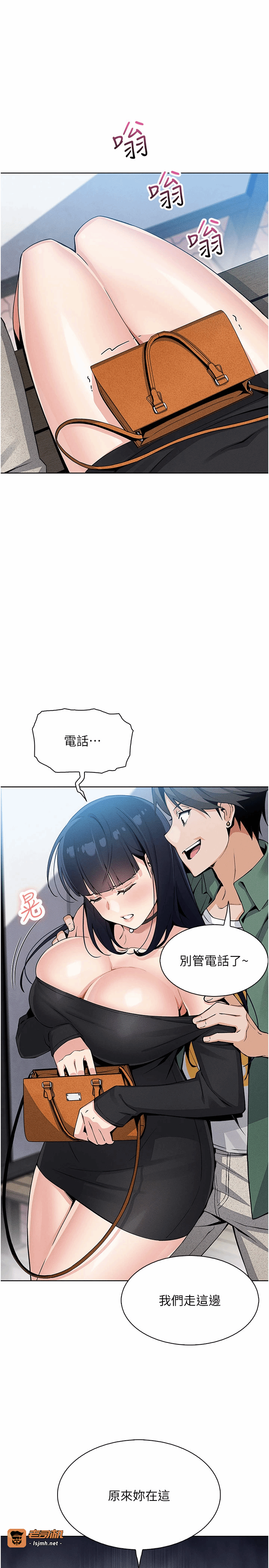 第13话 - 性教育老师是亲叔叔?! 第 27 页