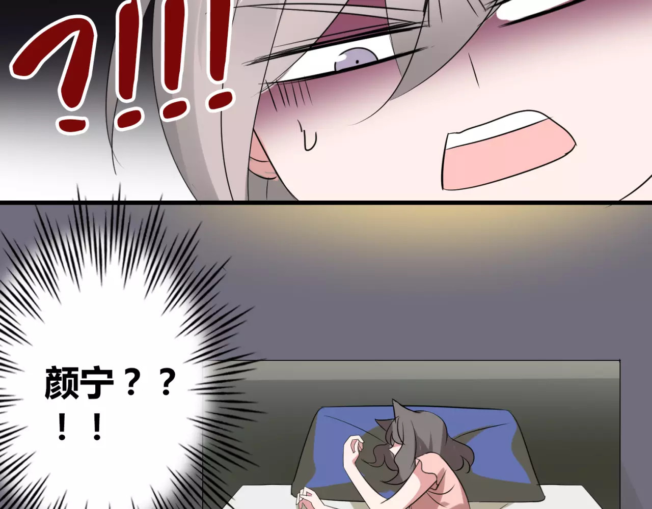第44话 小可爱失踪了 第 50 页