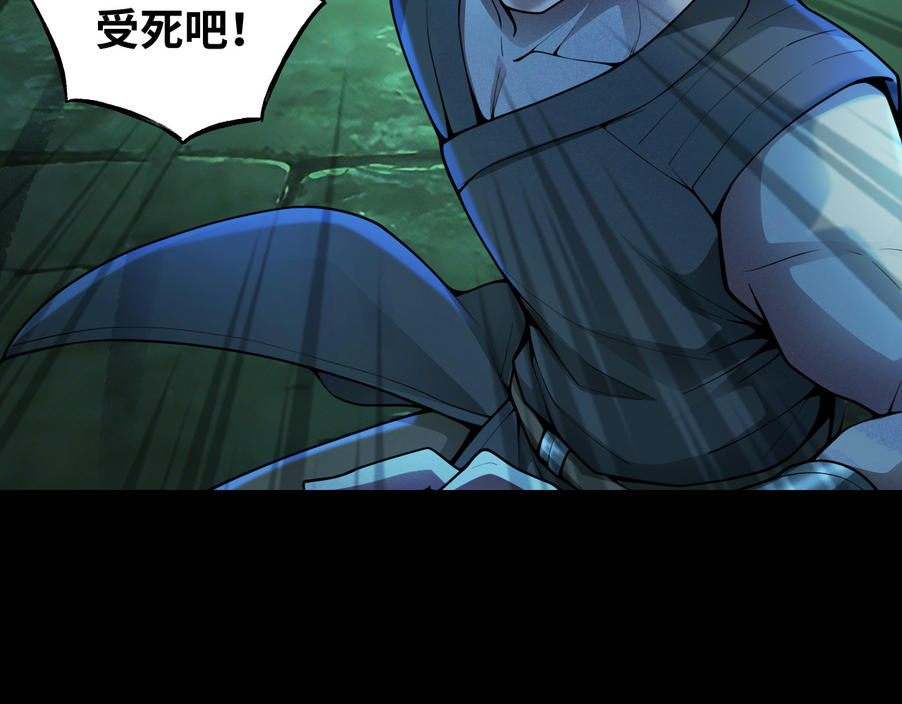 第17话 整治鬼市 第 43 页