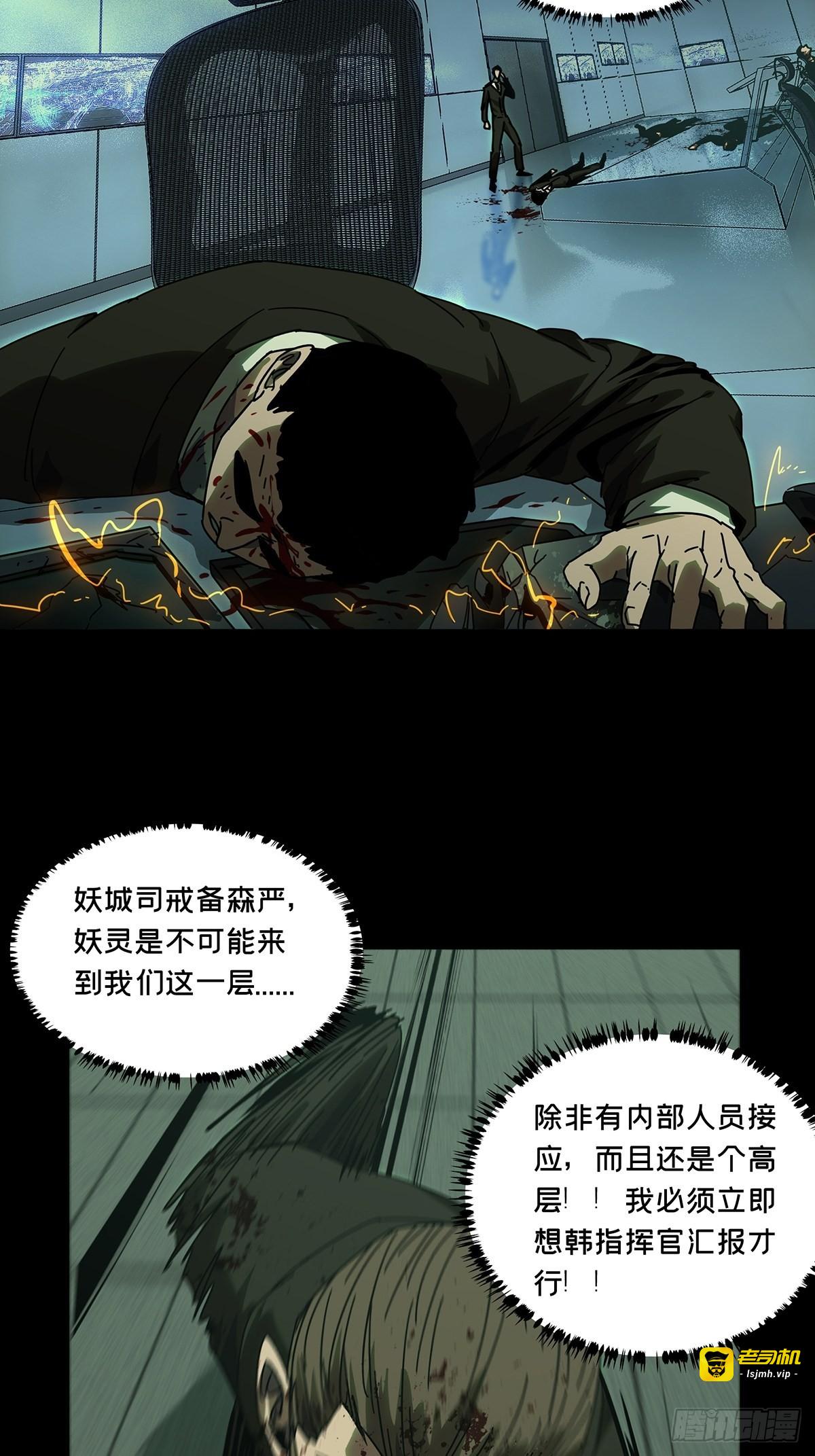 第二百五十六章/入侵上 第 27 页