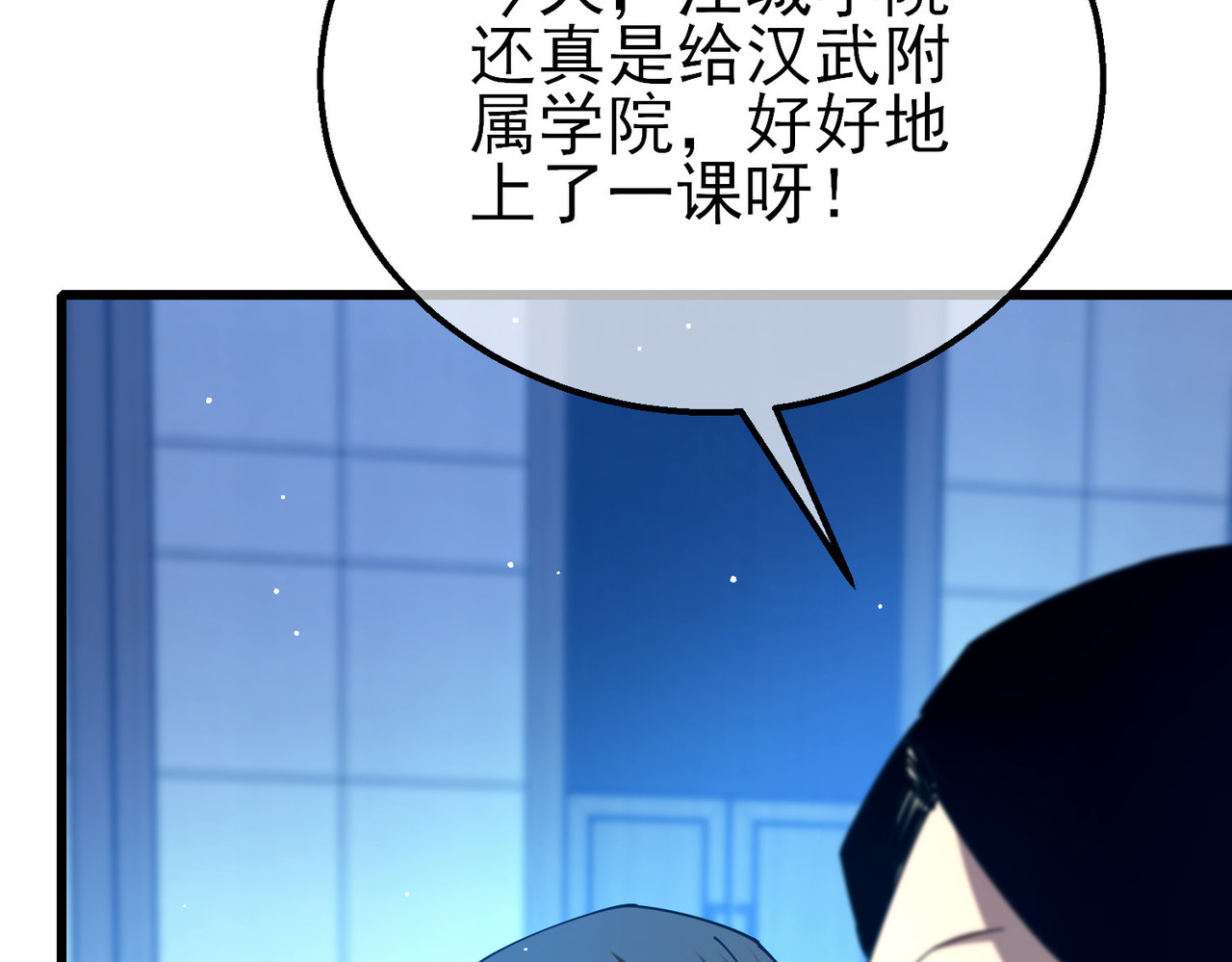 第26话 考核成绩全国第一 第 168 页