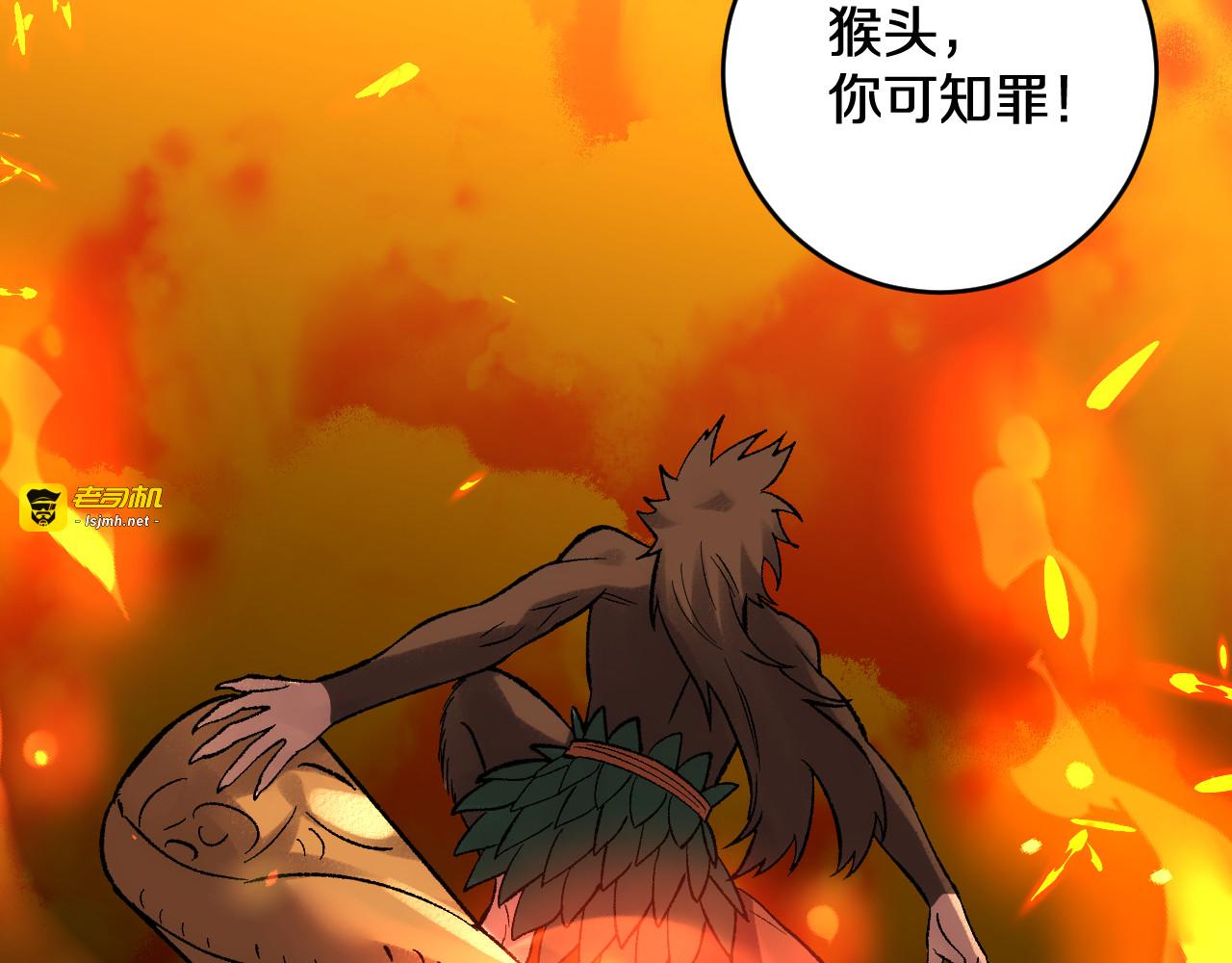 第43话  三棒 第 81 页