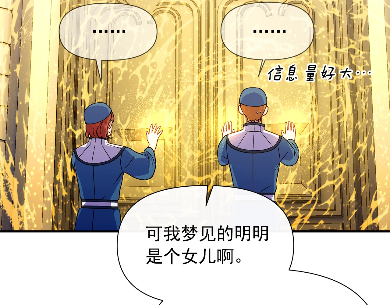 第132话 魔女的回应 第 76 页