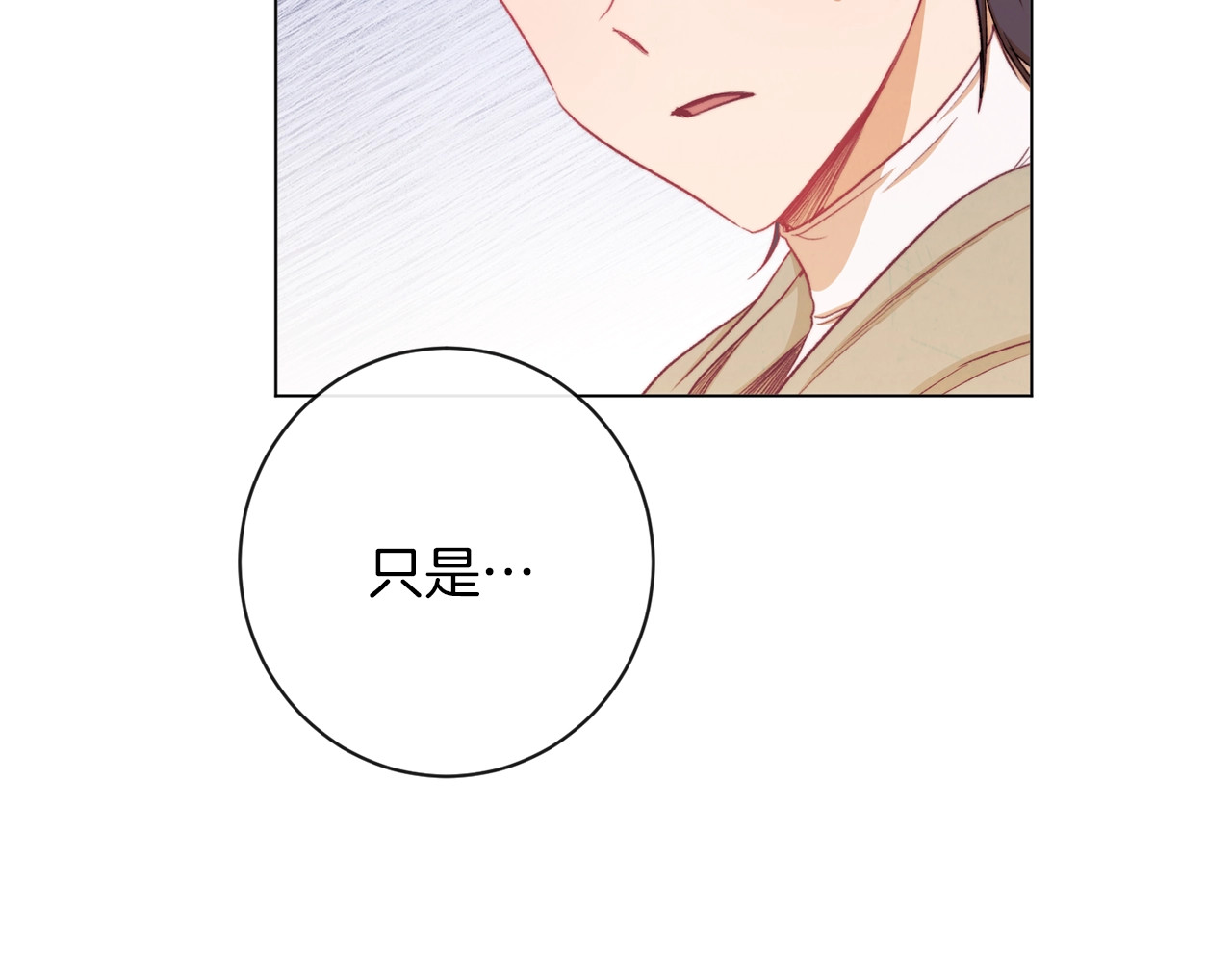 第53话 一雪前耻 第 96 页