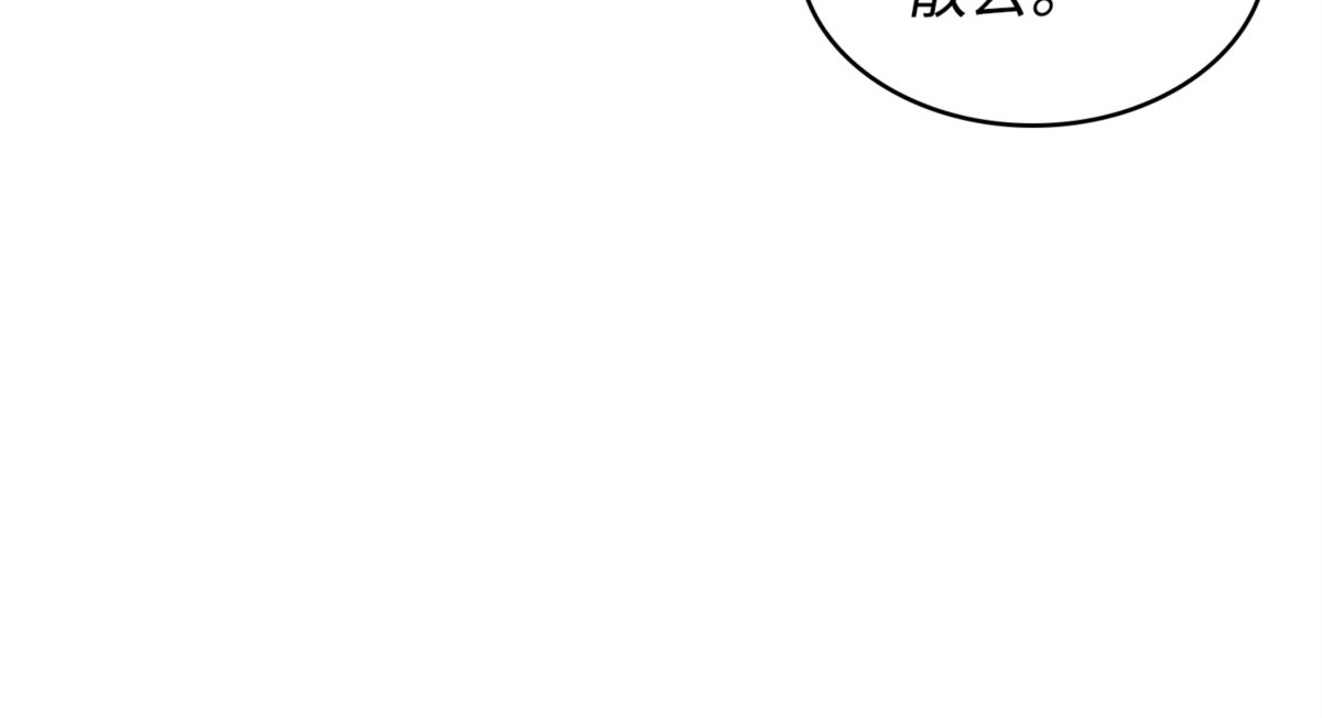 蚩尤 第 28 页