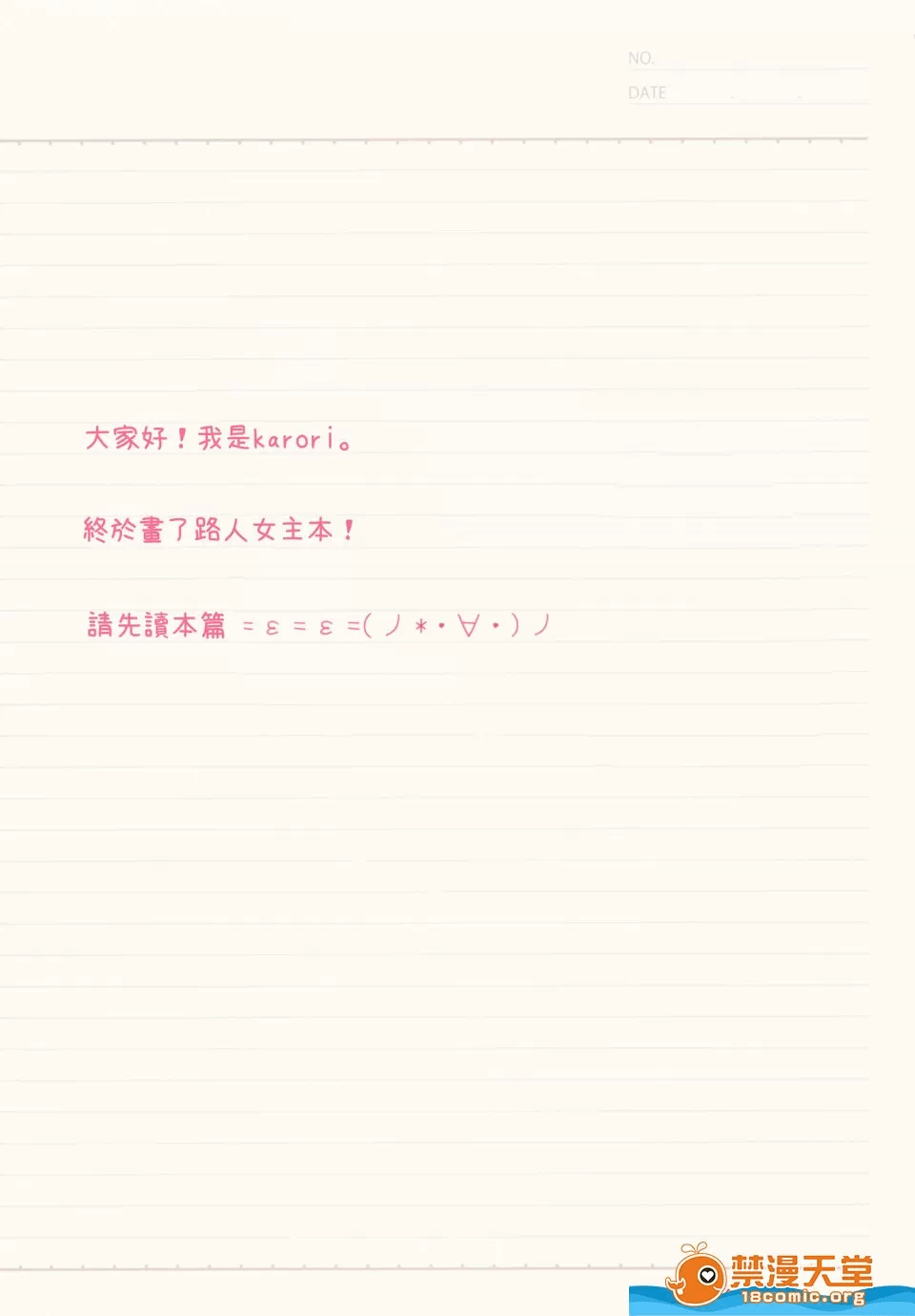 第一话 第 4 页