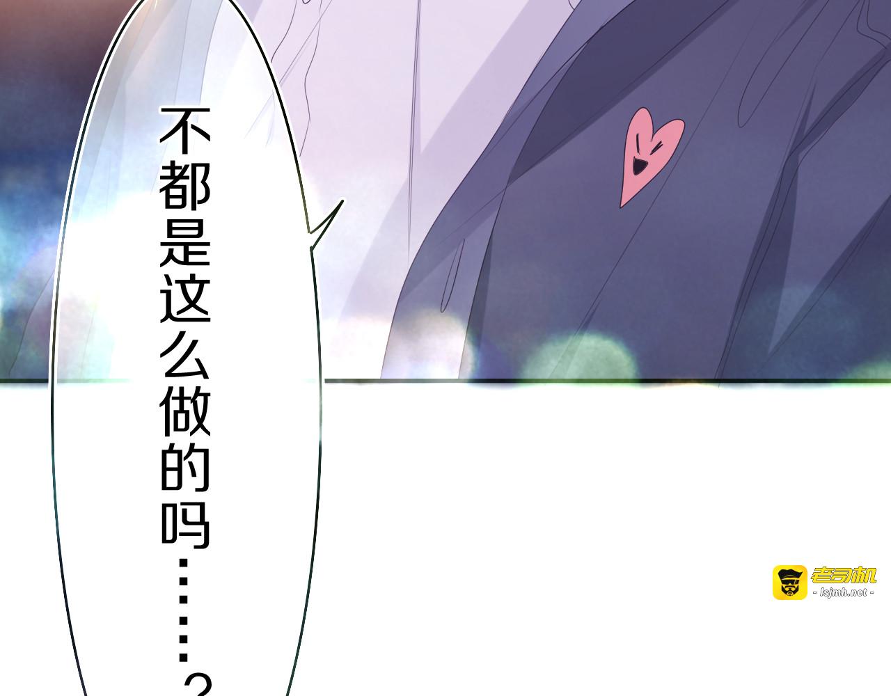 第6话 只看着我不好吗？ 第 105 页