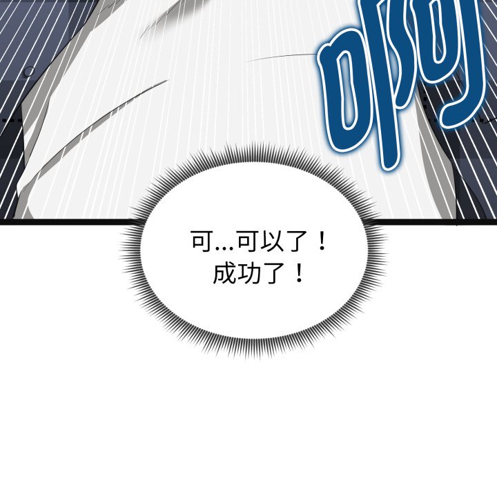 第3话 第 118 页