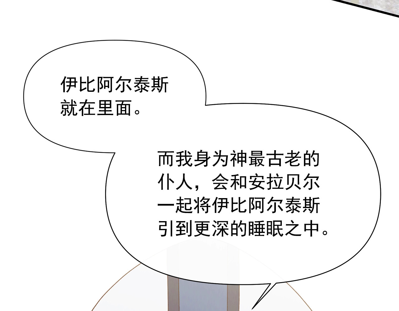 第108话 我的梅代亚陛下 第 106 页