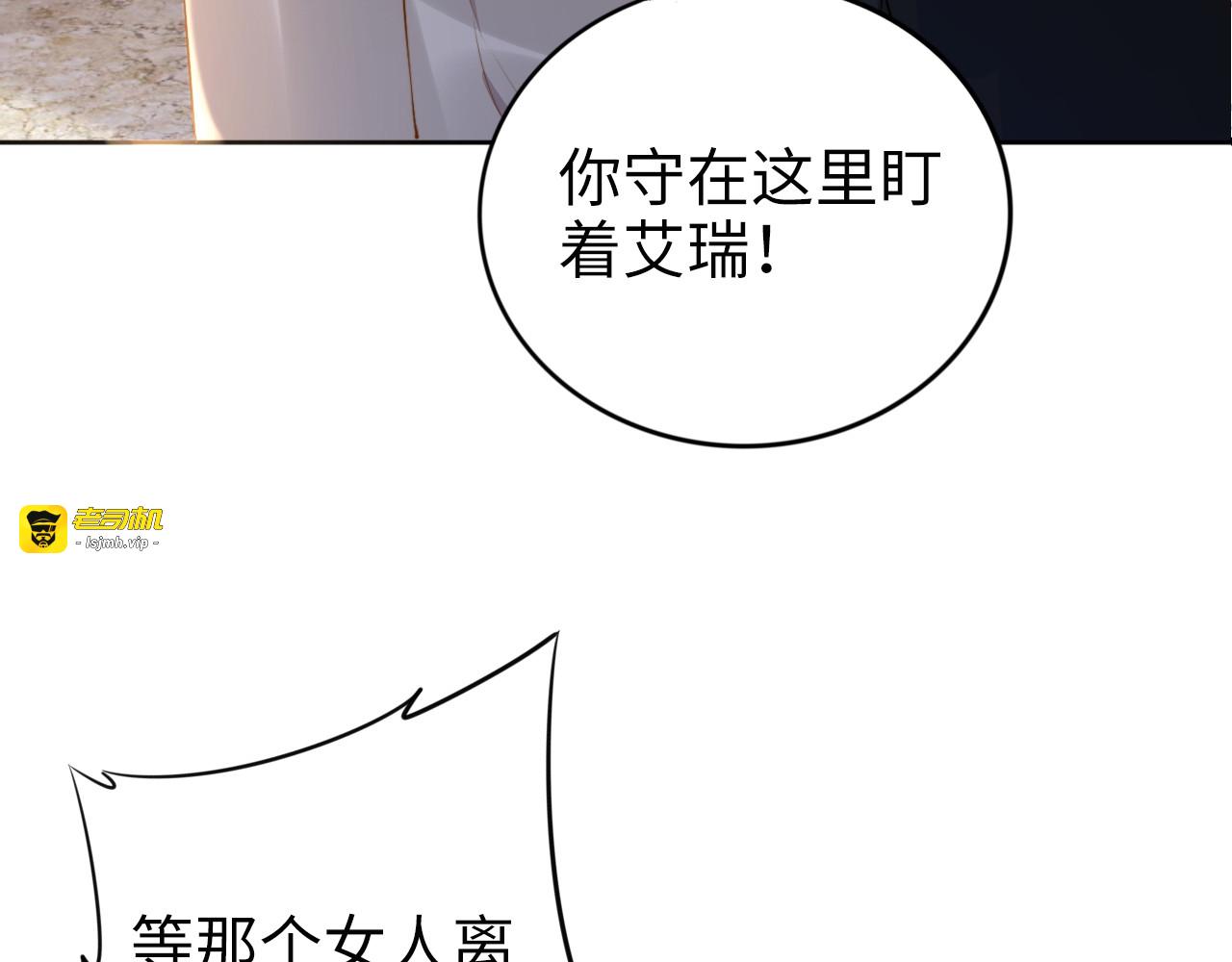 第196话 神秘男人 第 31 页