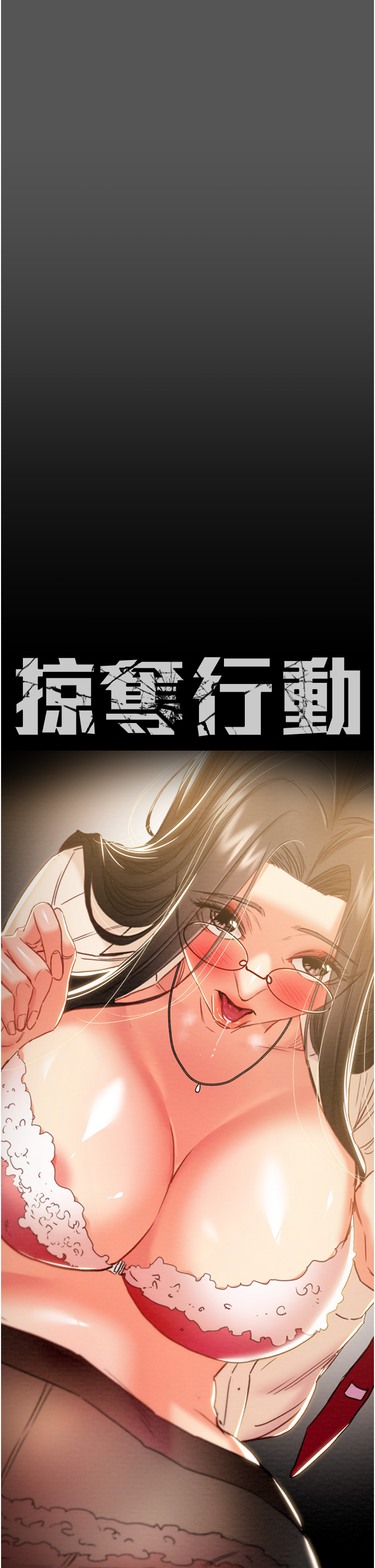 第51话 第 12 页