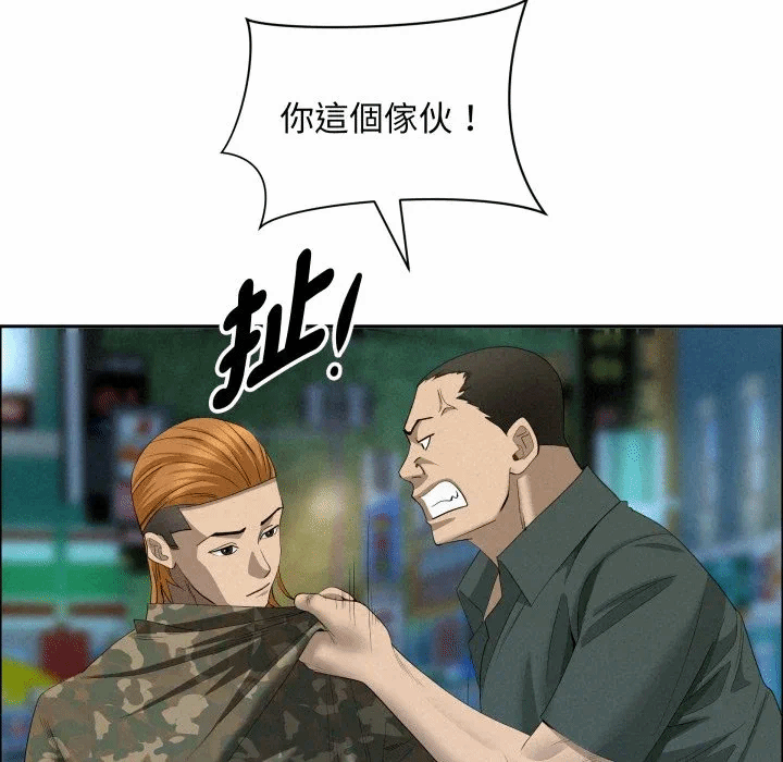 第55话 第 68 页
