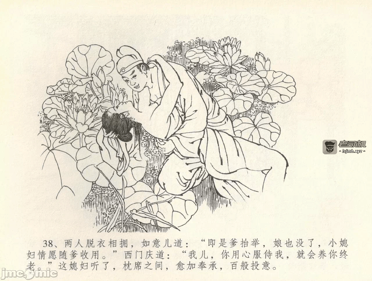第36话36 第 41 页