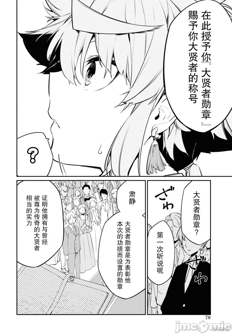第20话 第 10 页
