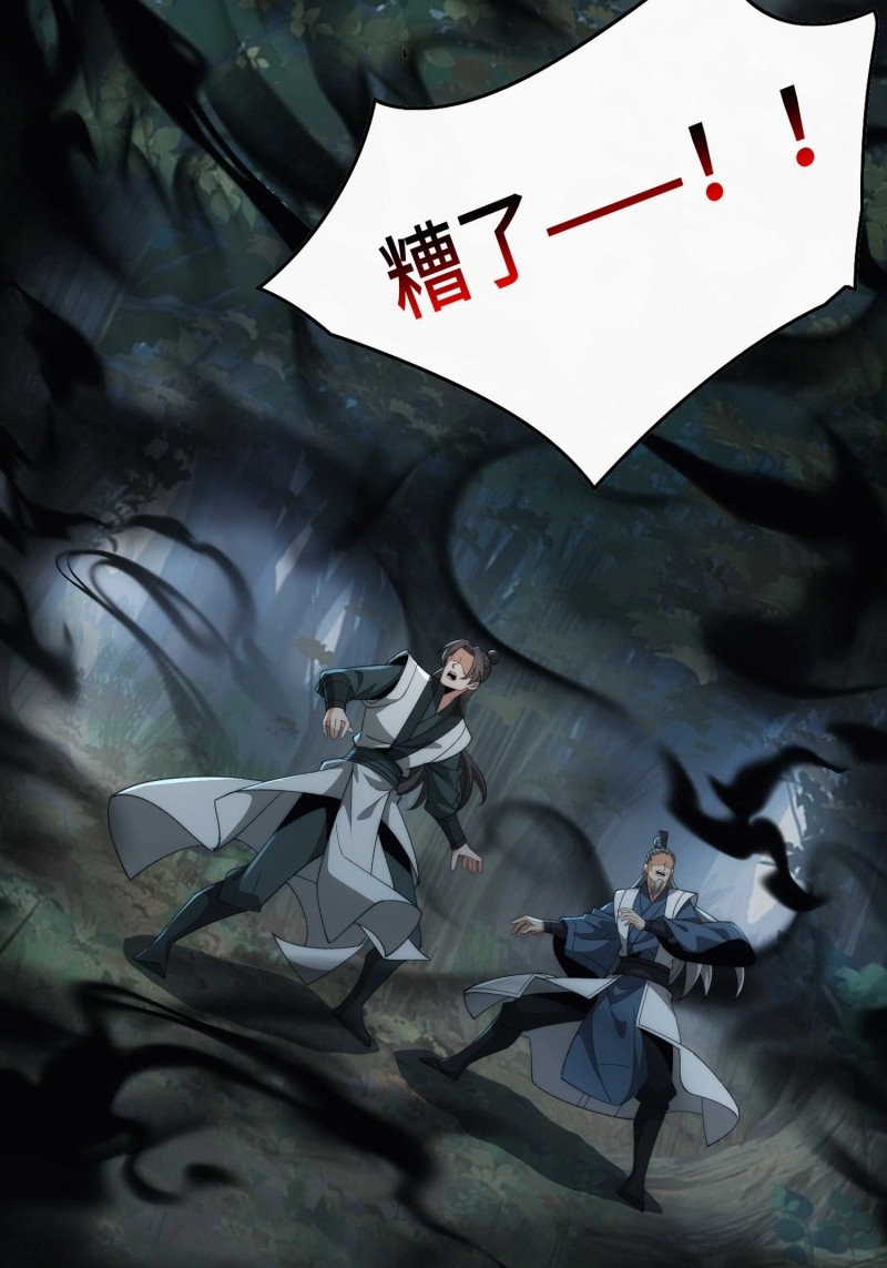 第42话 第四十话 因为她善 第 51 页