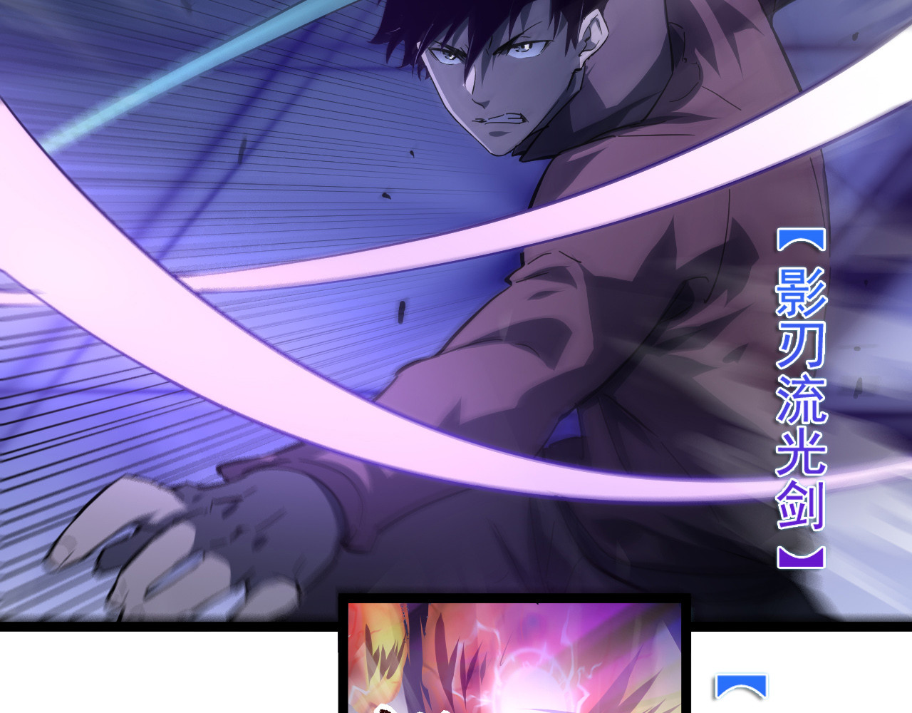 第061话 生死时刻·突破桎梏 第 88 页