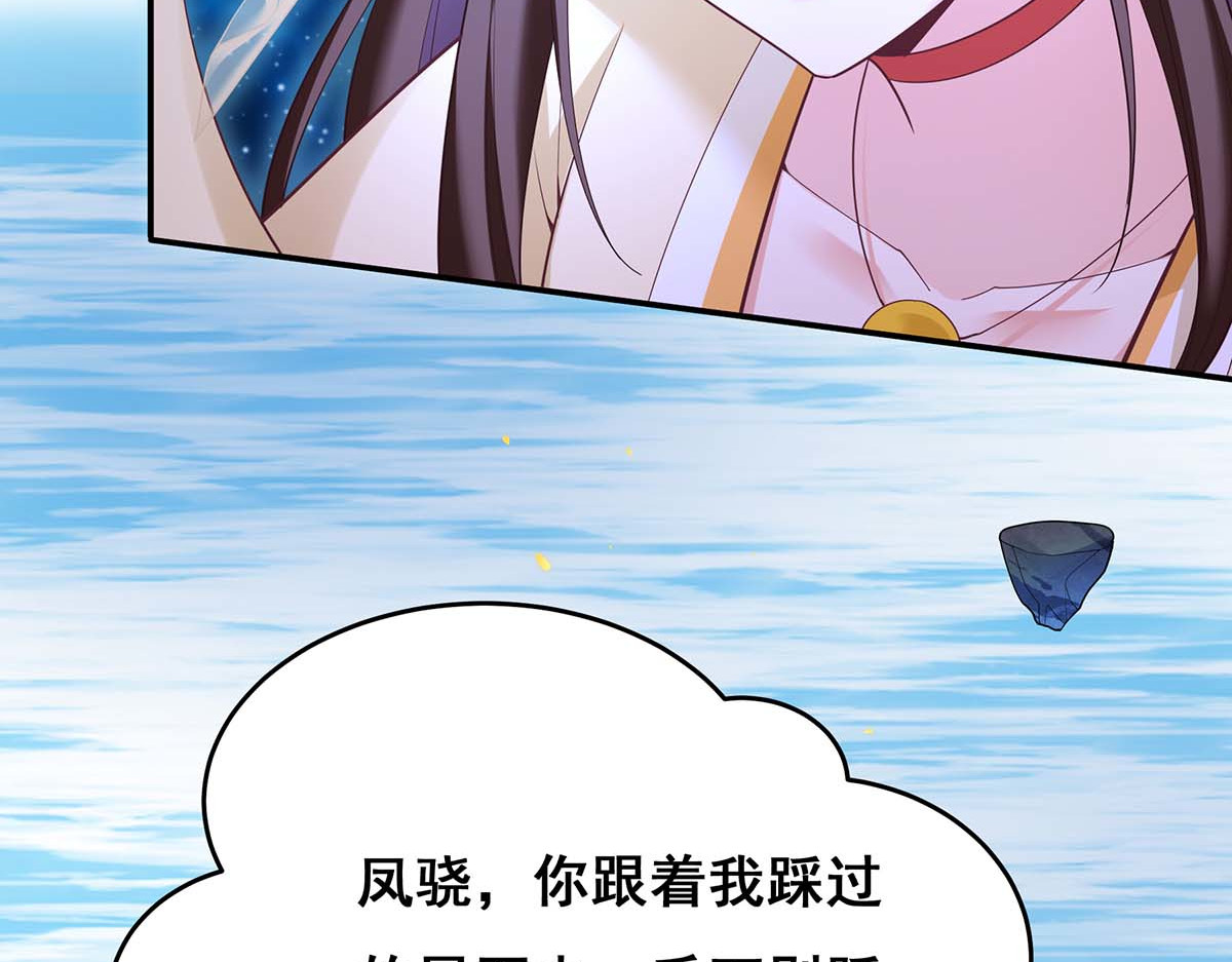 第135话 星罗棋局 第 54 页