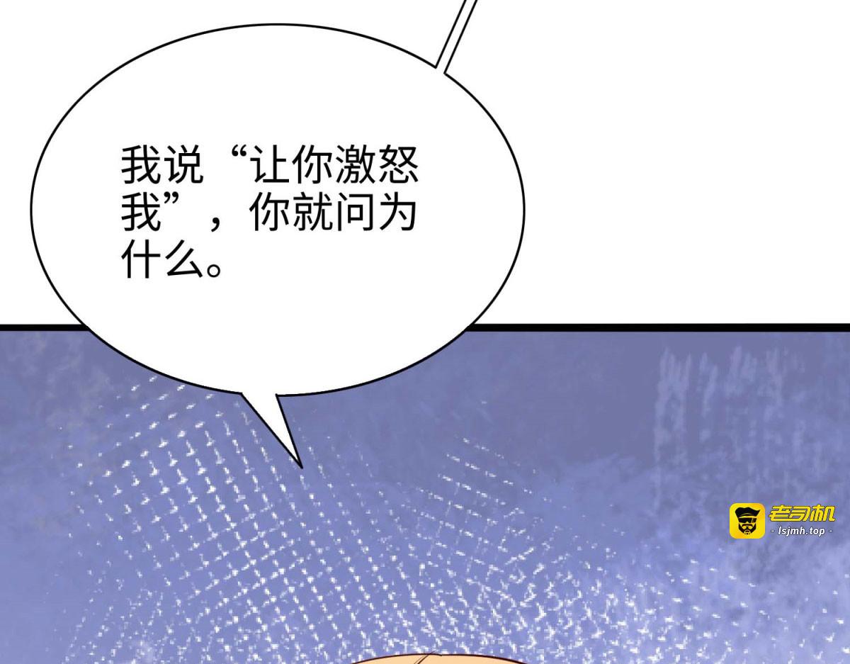 第57话 第 67 页