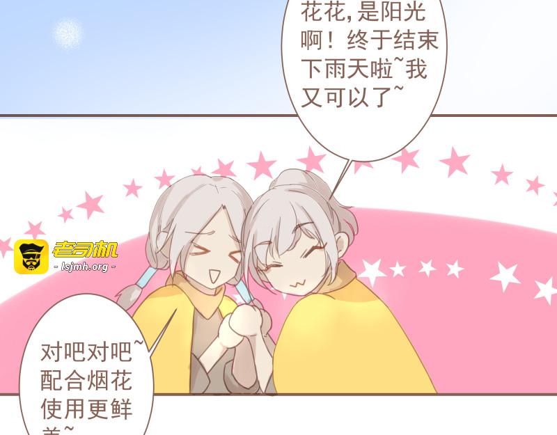 第5章 追上那个爱哭鬼 第 43 页